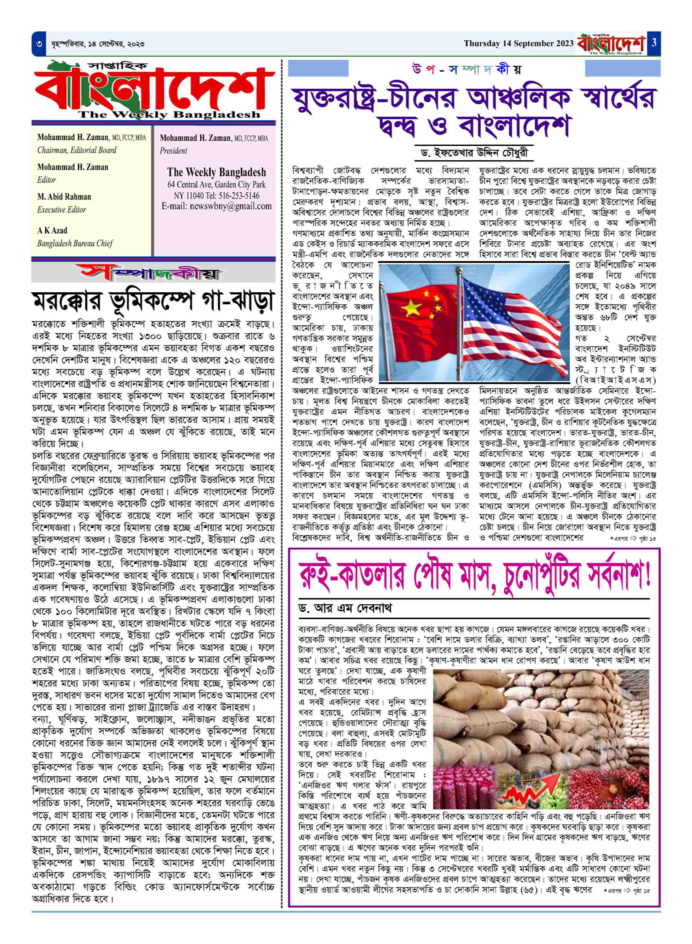 পৃষ্ঠা-৩