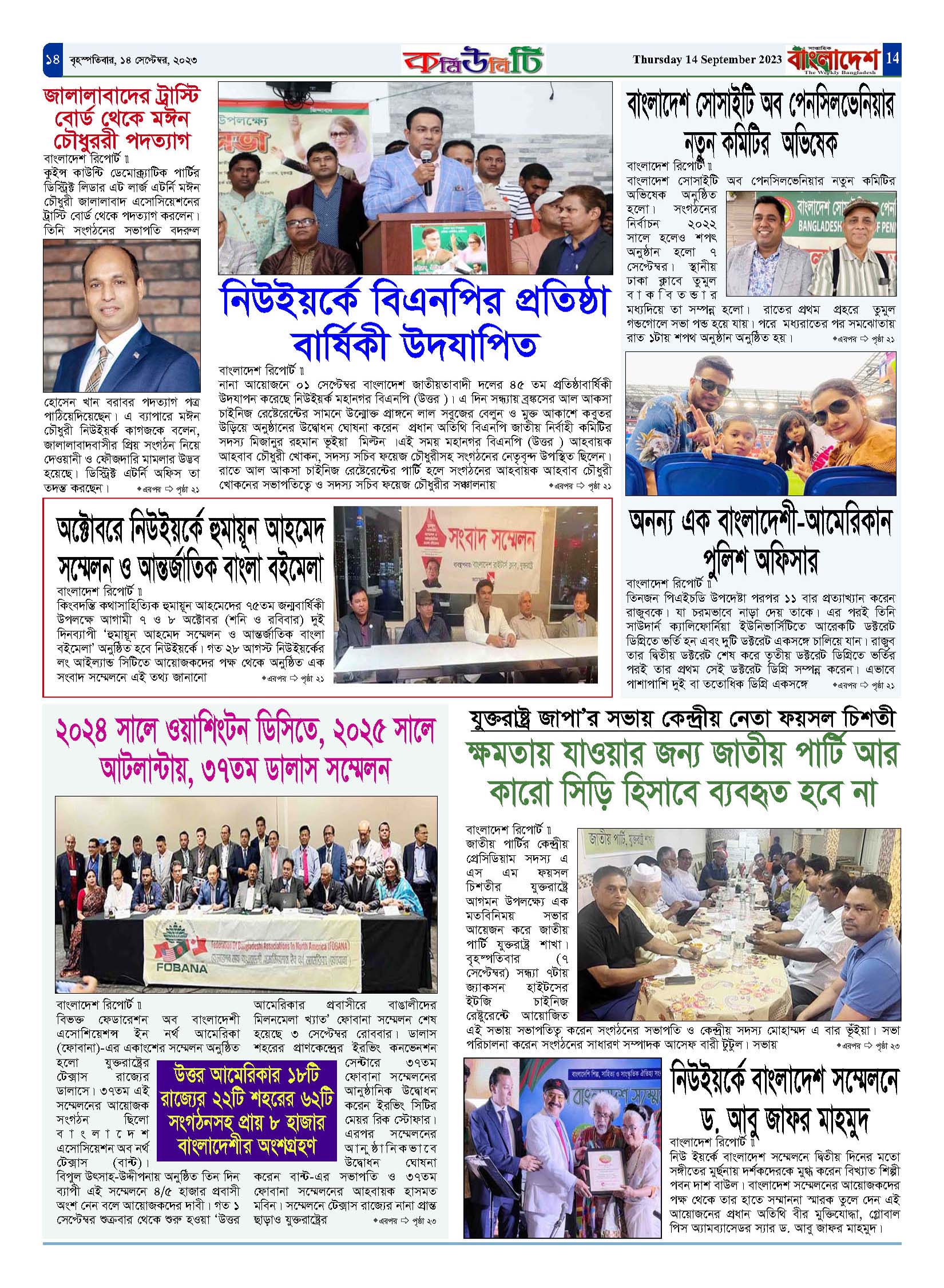 পৃষ্ঠা-১৪