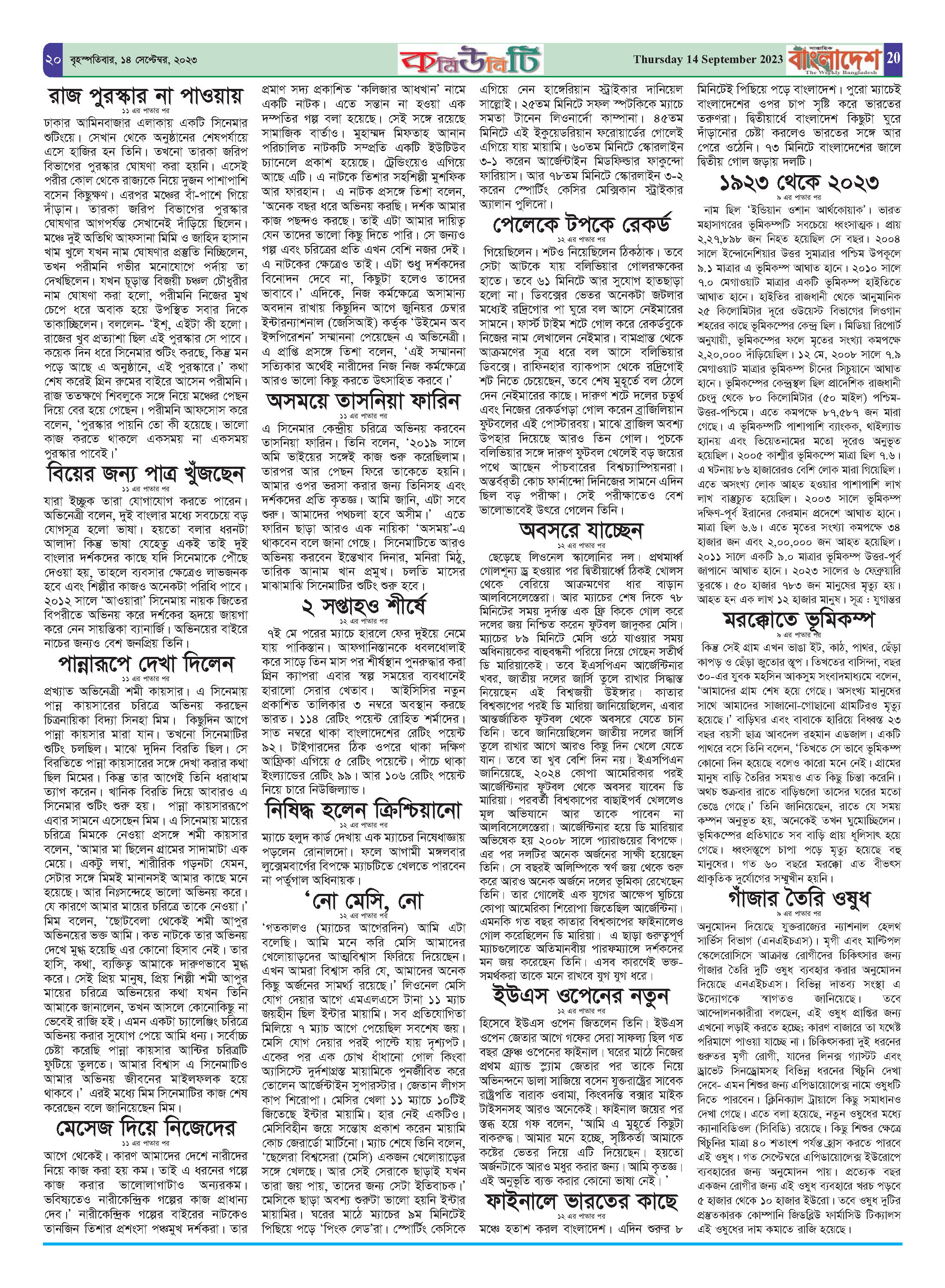 পৃষ্ঠা-২০