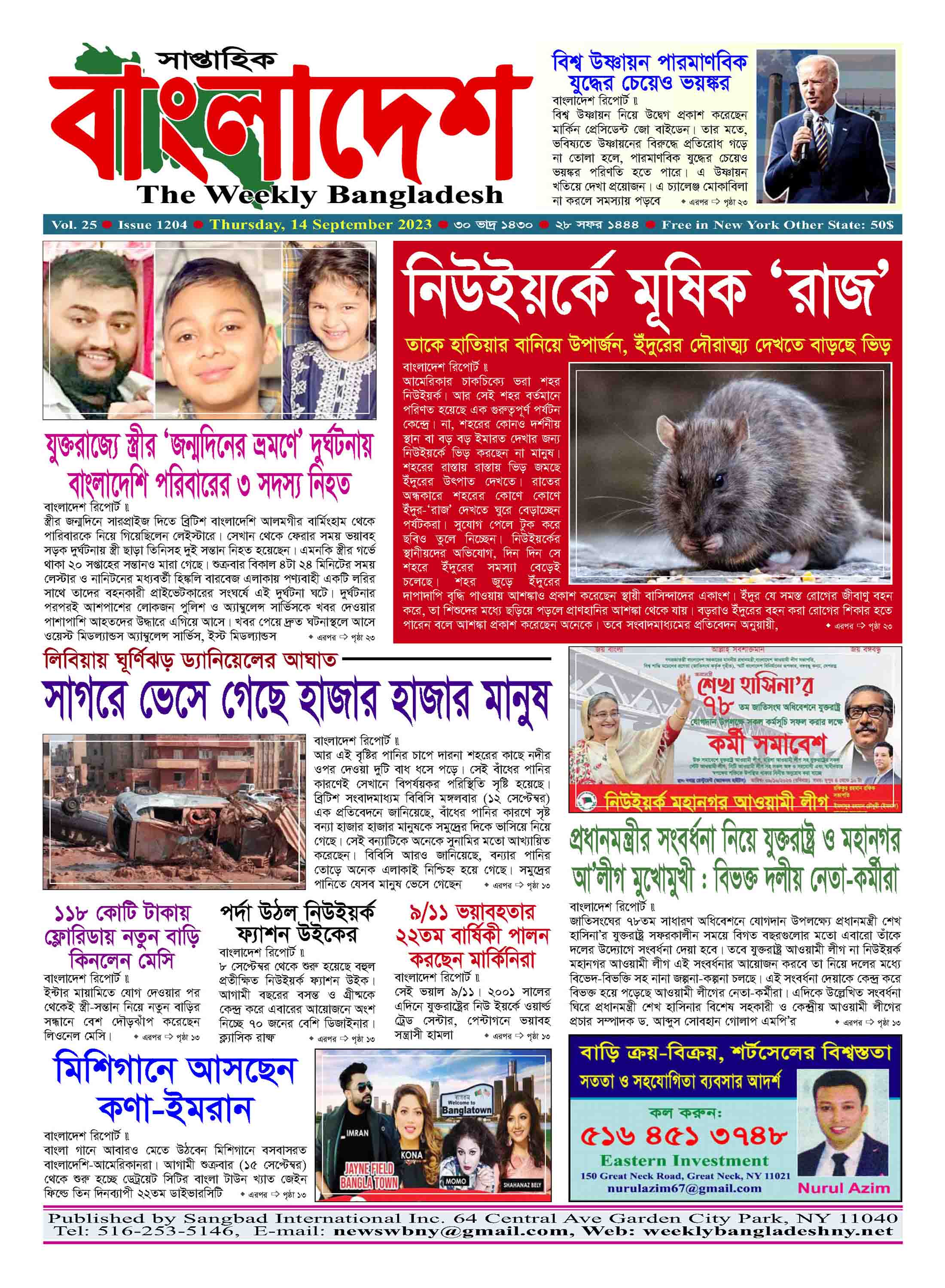 শেষ পৃষ্ঠা