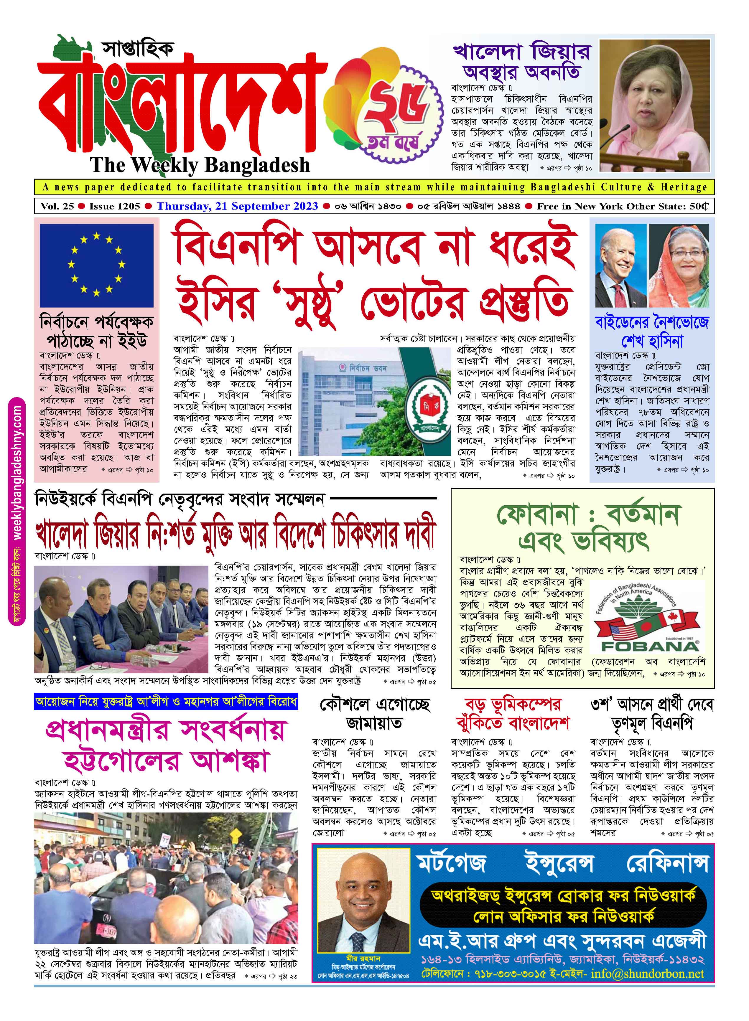 পৃষ্ঠা-১
