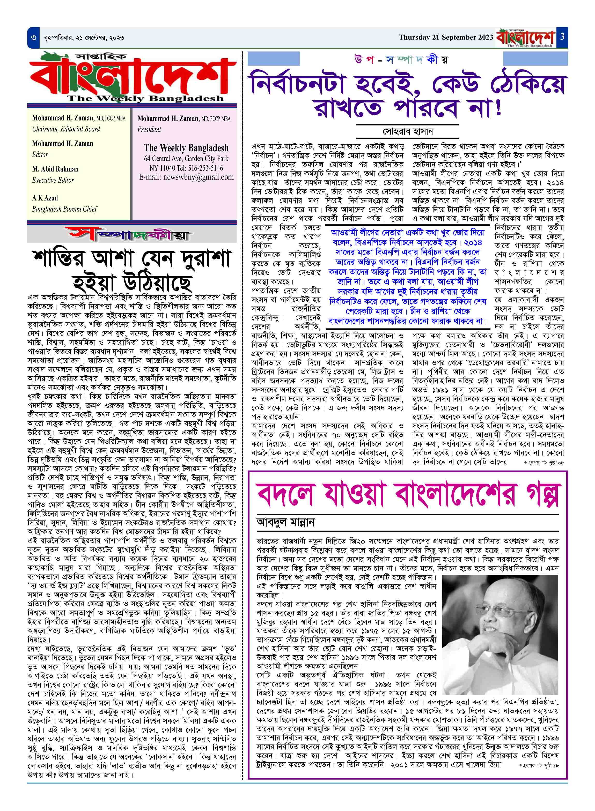 পৃষ্ঠা-৩