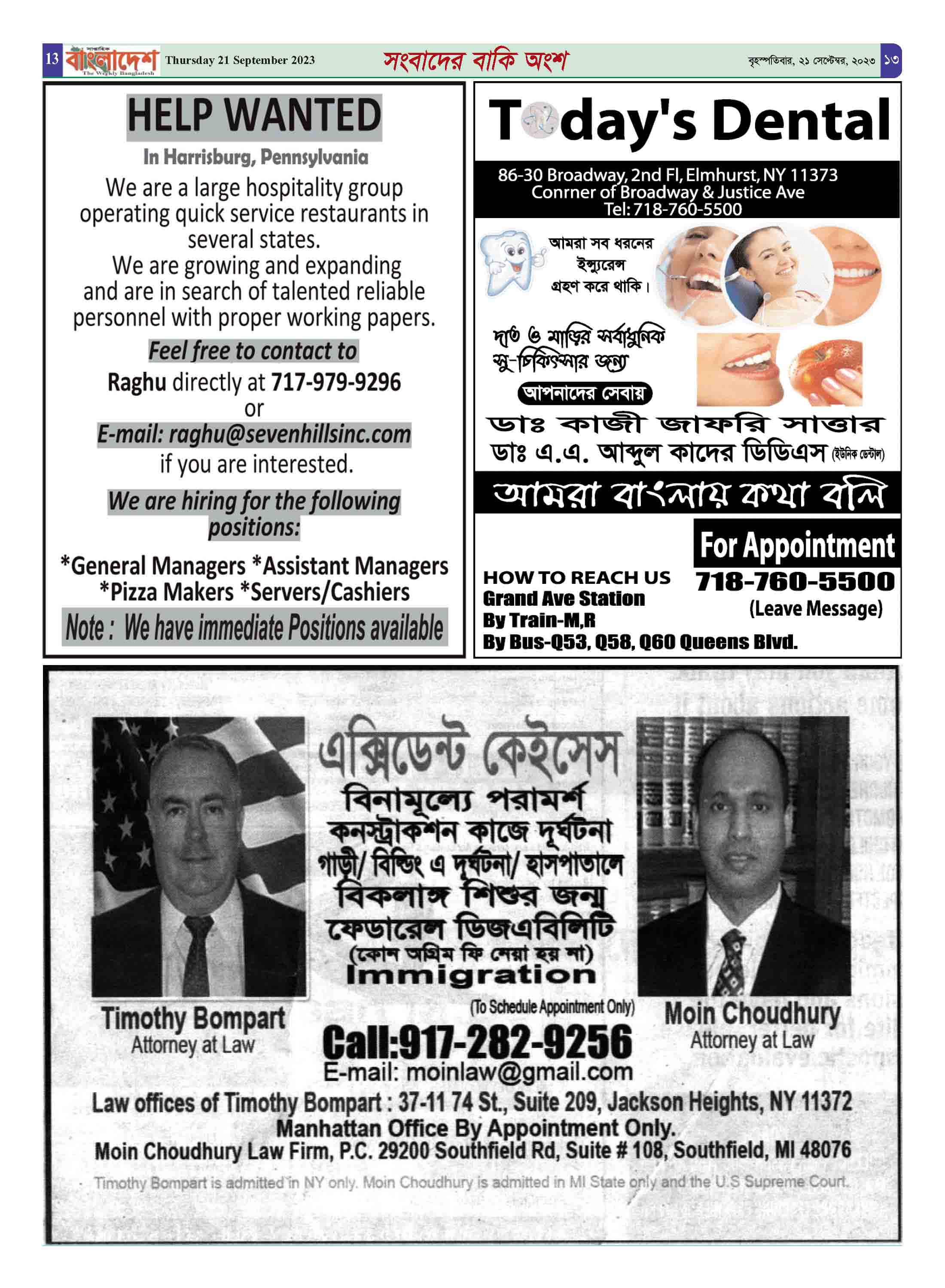 পৃষ্ঠা-১৩
