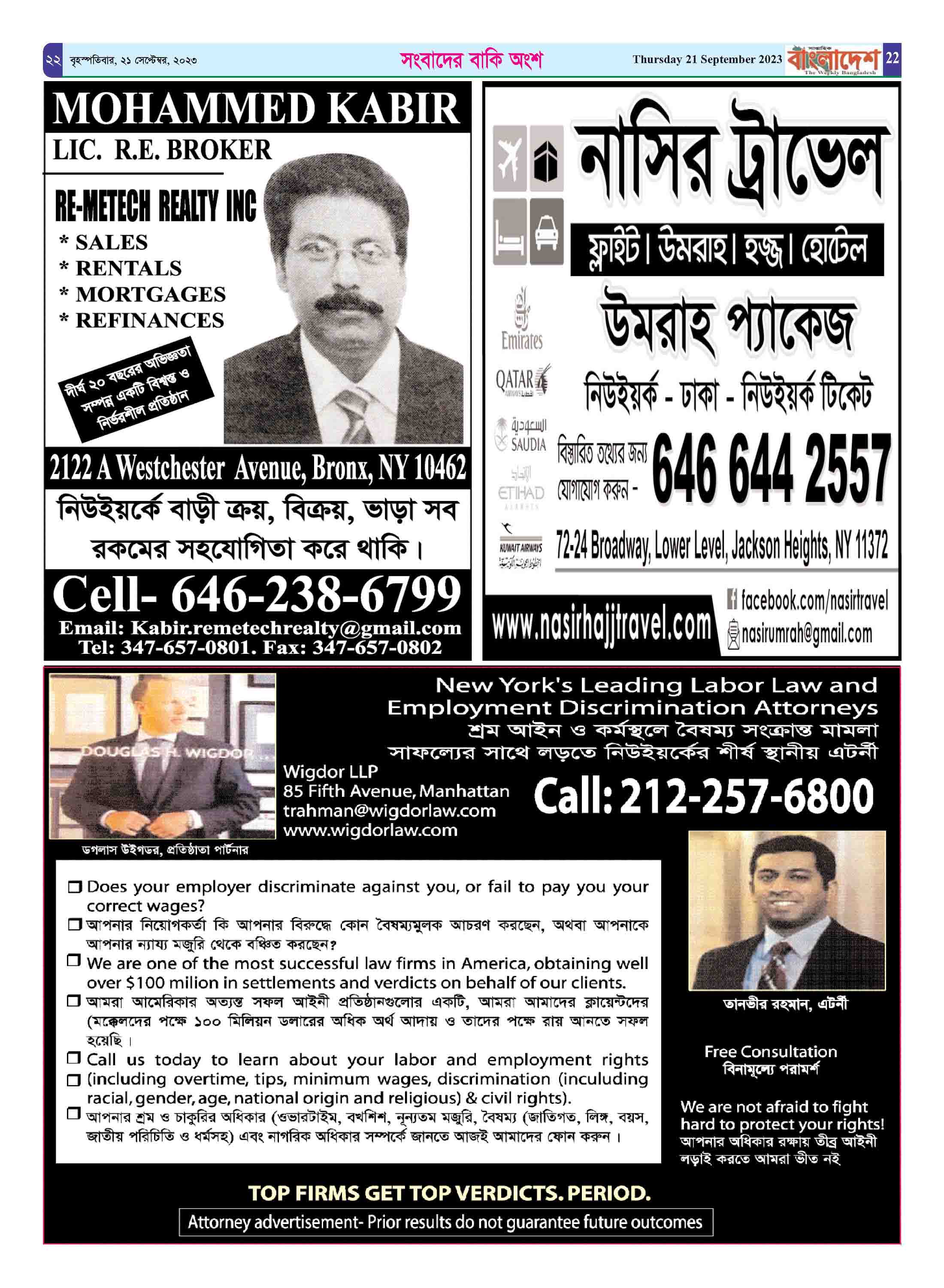 পৃষ্ঠা-২২
