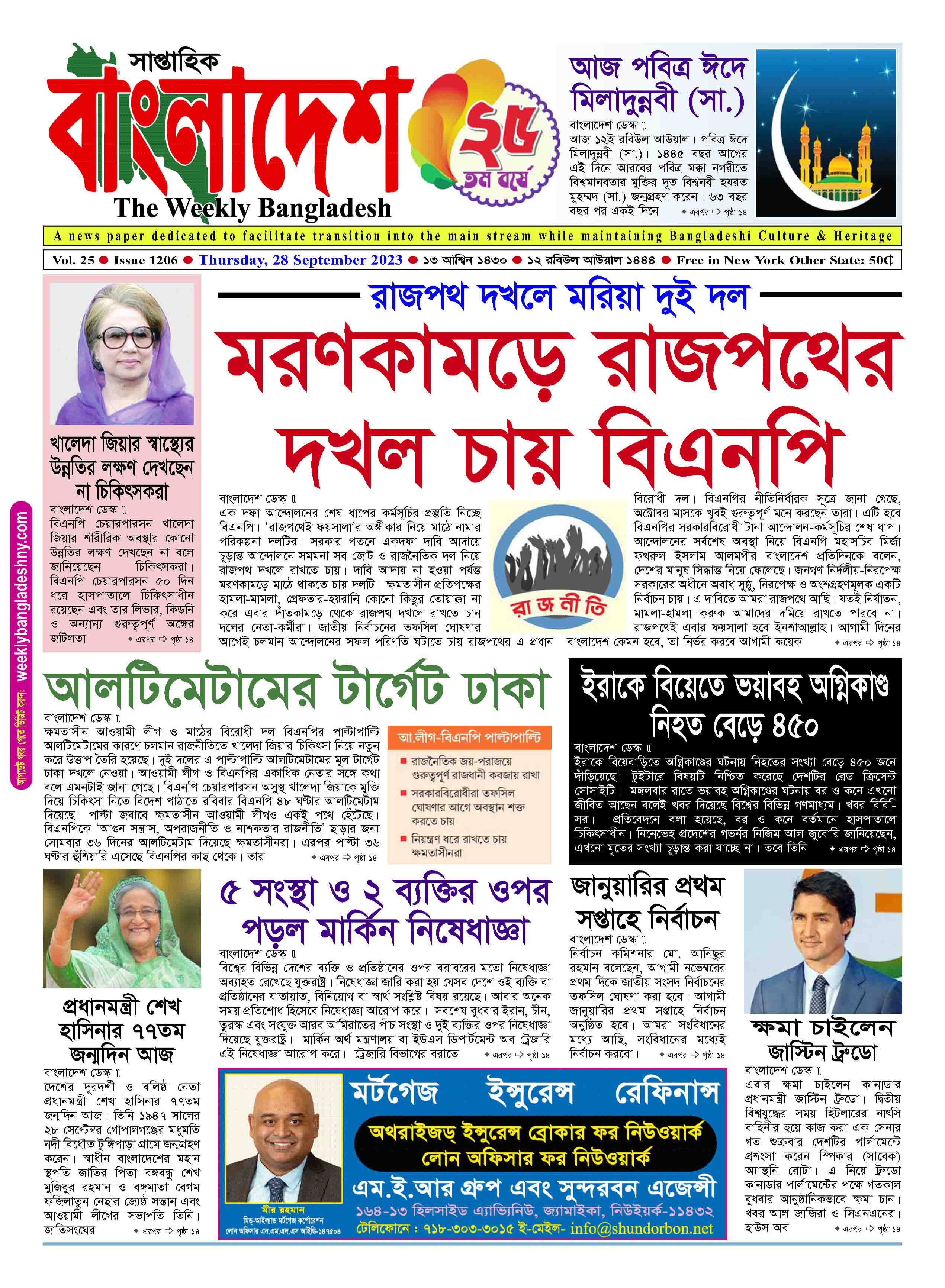 পৃষ্ঠা-১