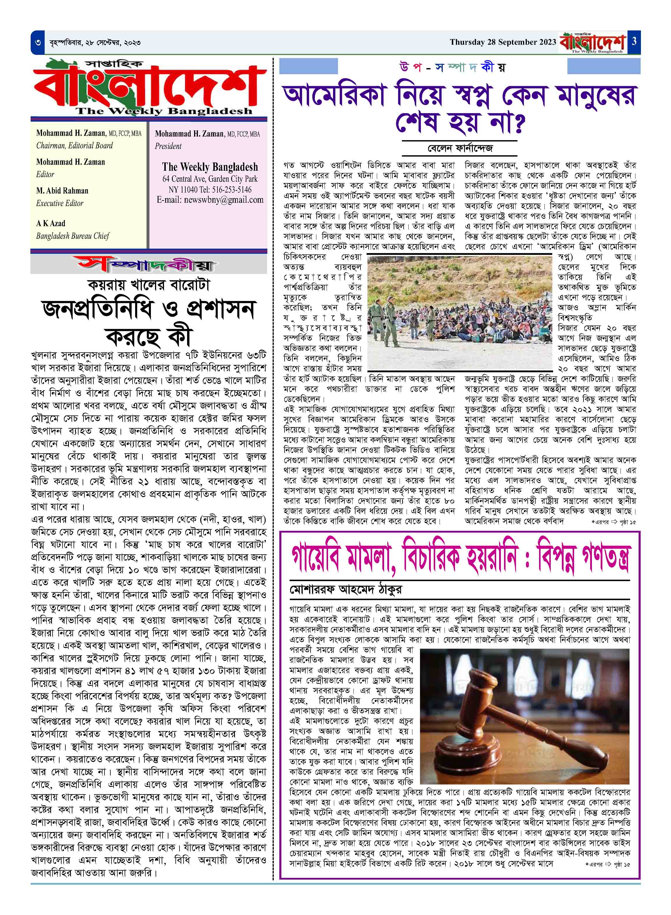 পৃষ্ঠা-৩