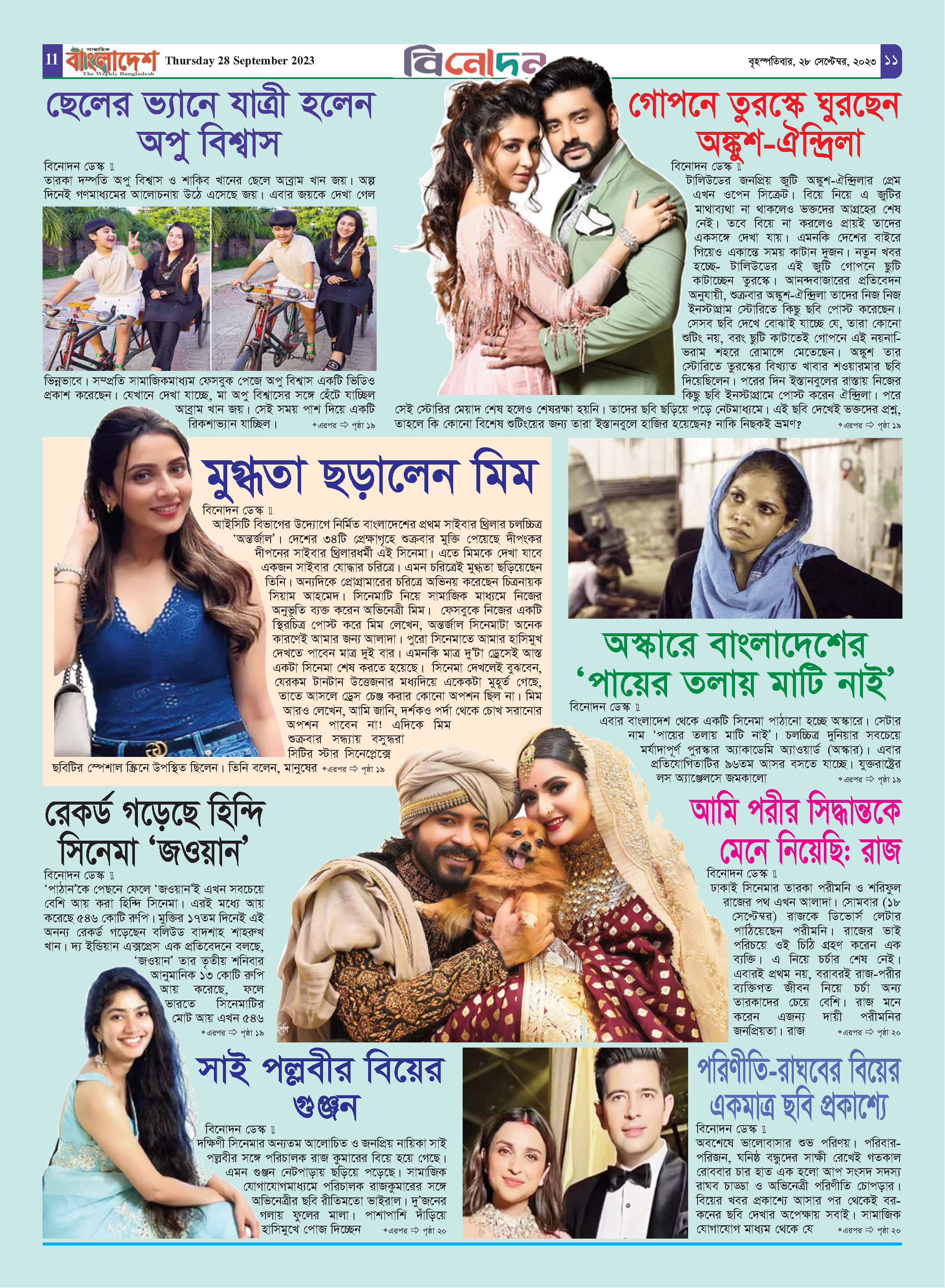 পৃষ্ঠা-১১