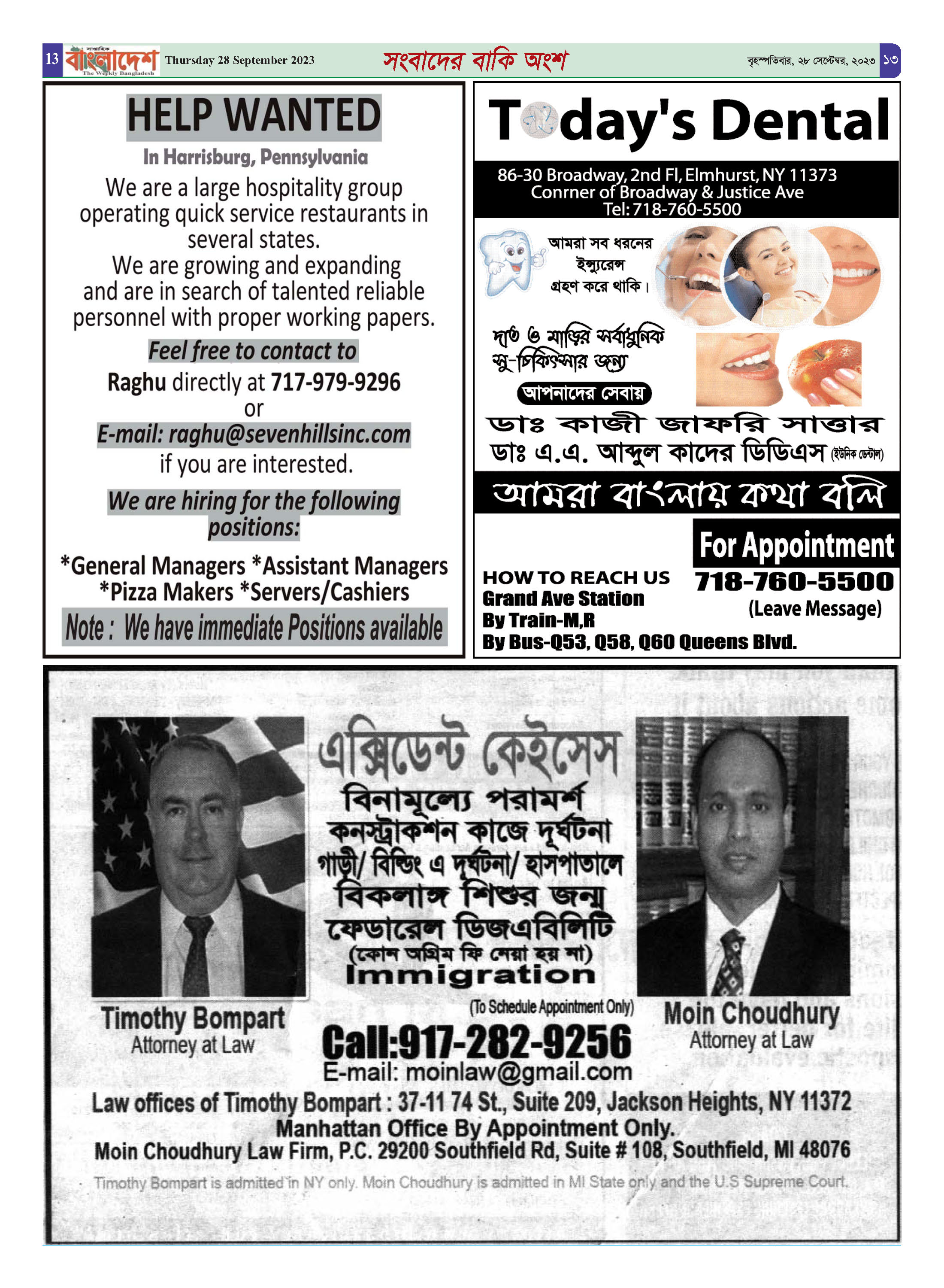 পৃষ্ঠা-১৩