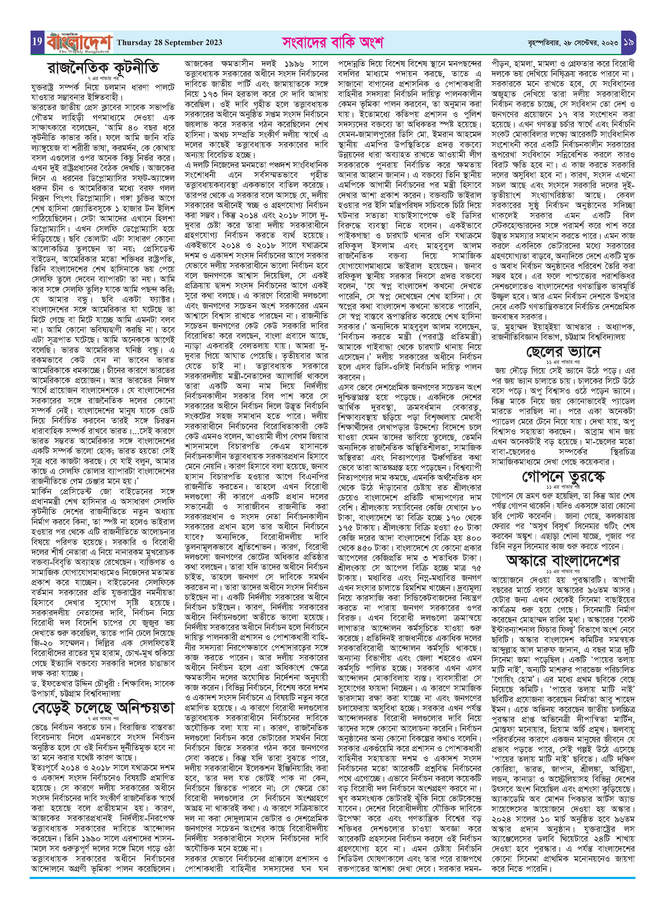 পৃষ্ঠা-১৯