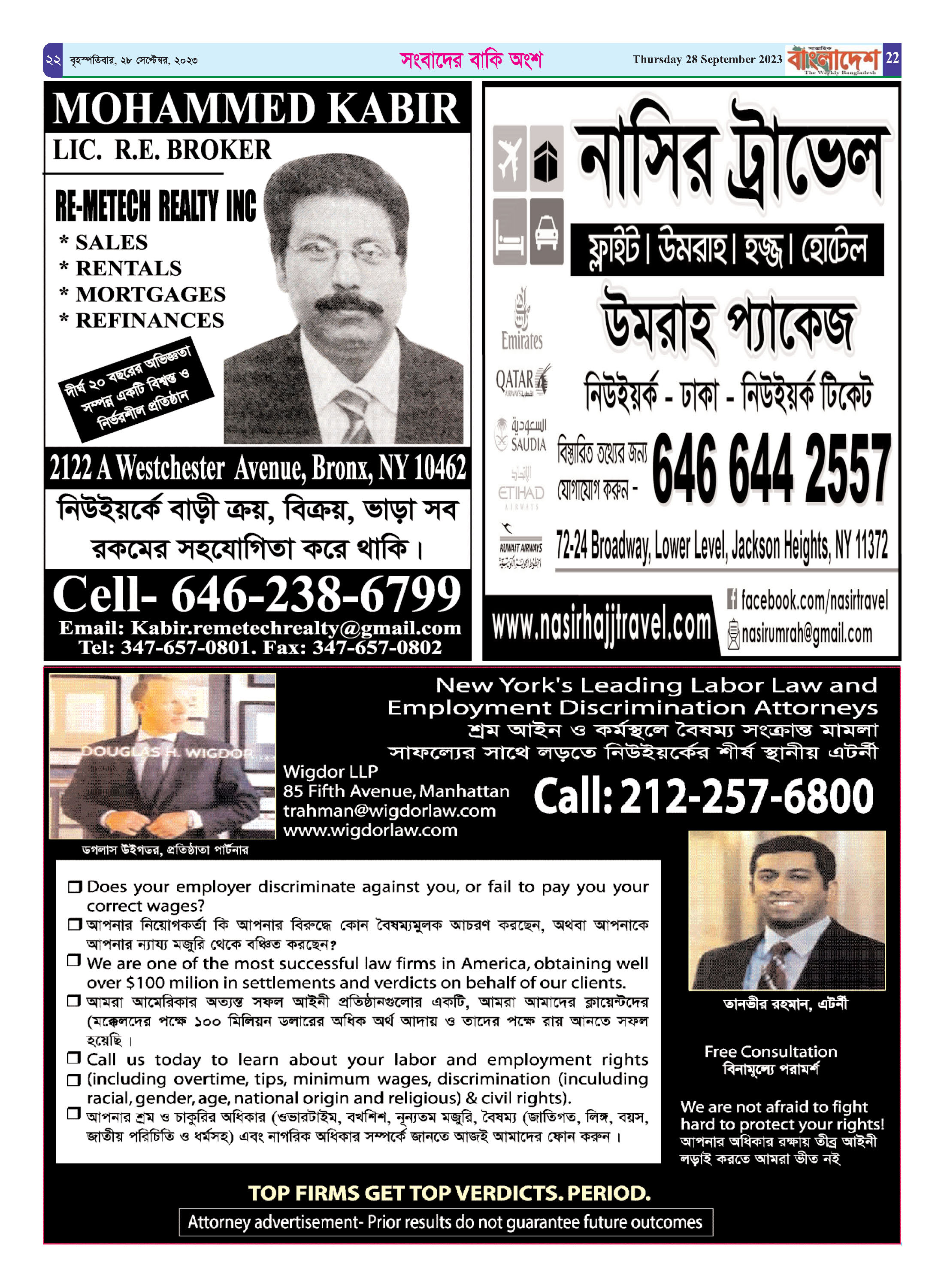 পৃষ্ঠা-২২