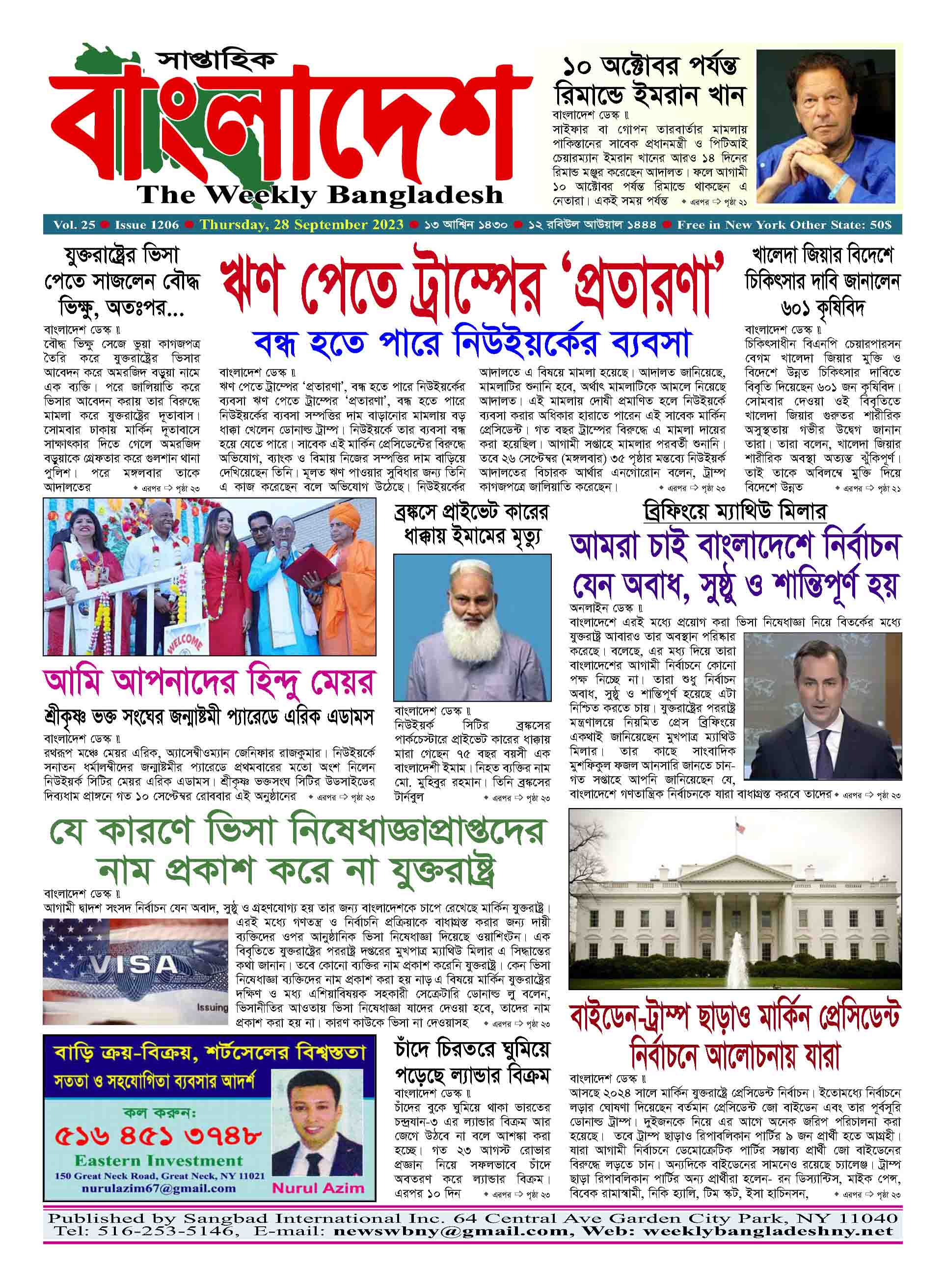 শেষ পৃষ্ঠা