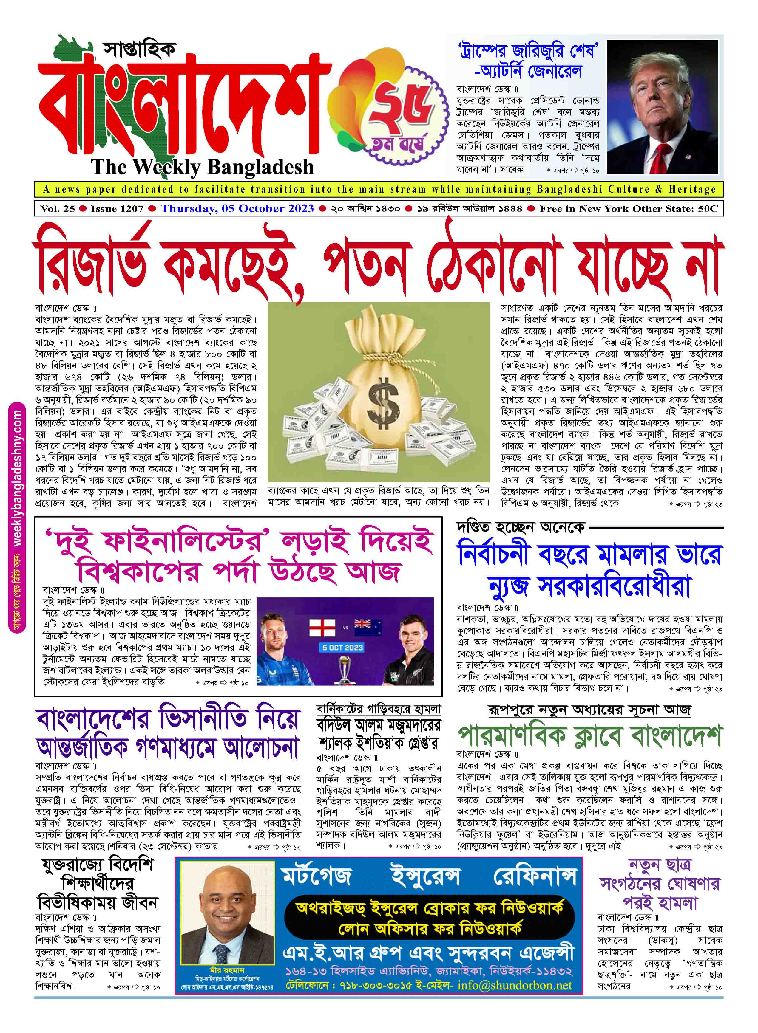 পৃষ্ঠা-১