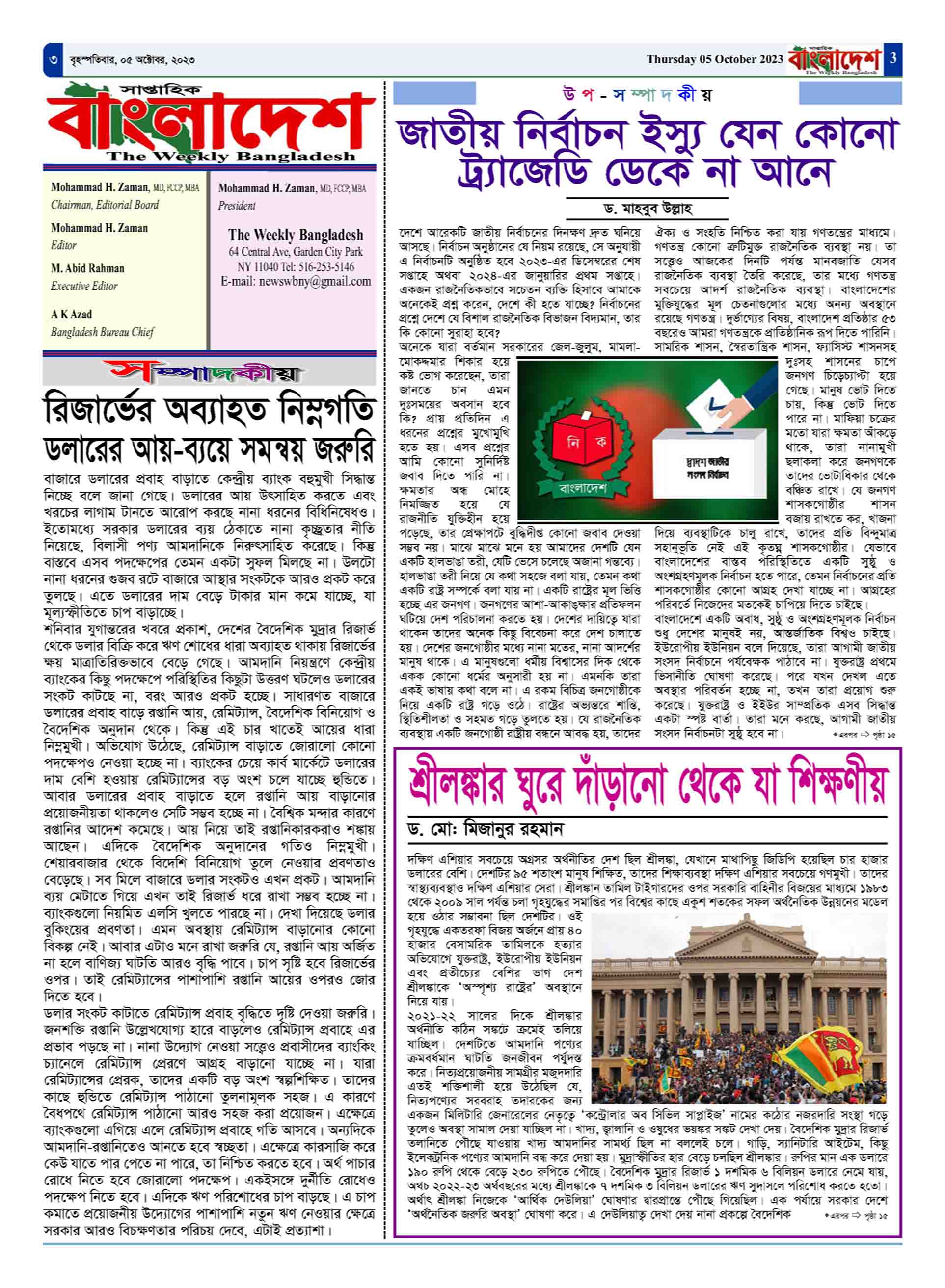 পৃষ্ঠা-৩