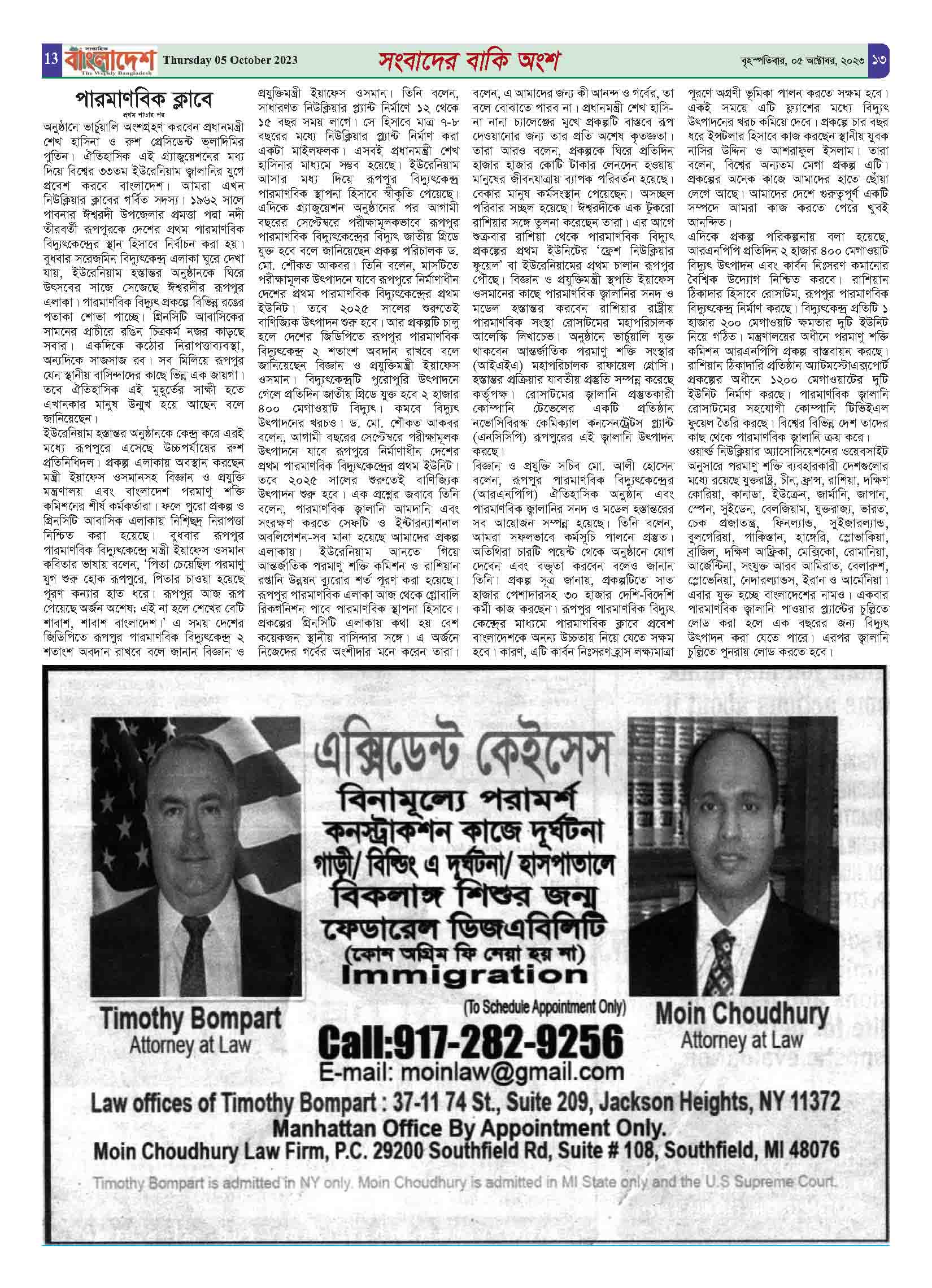 পৃষ্ঠা-১৩
