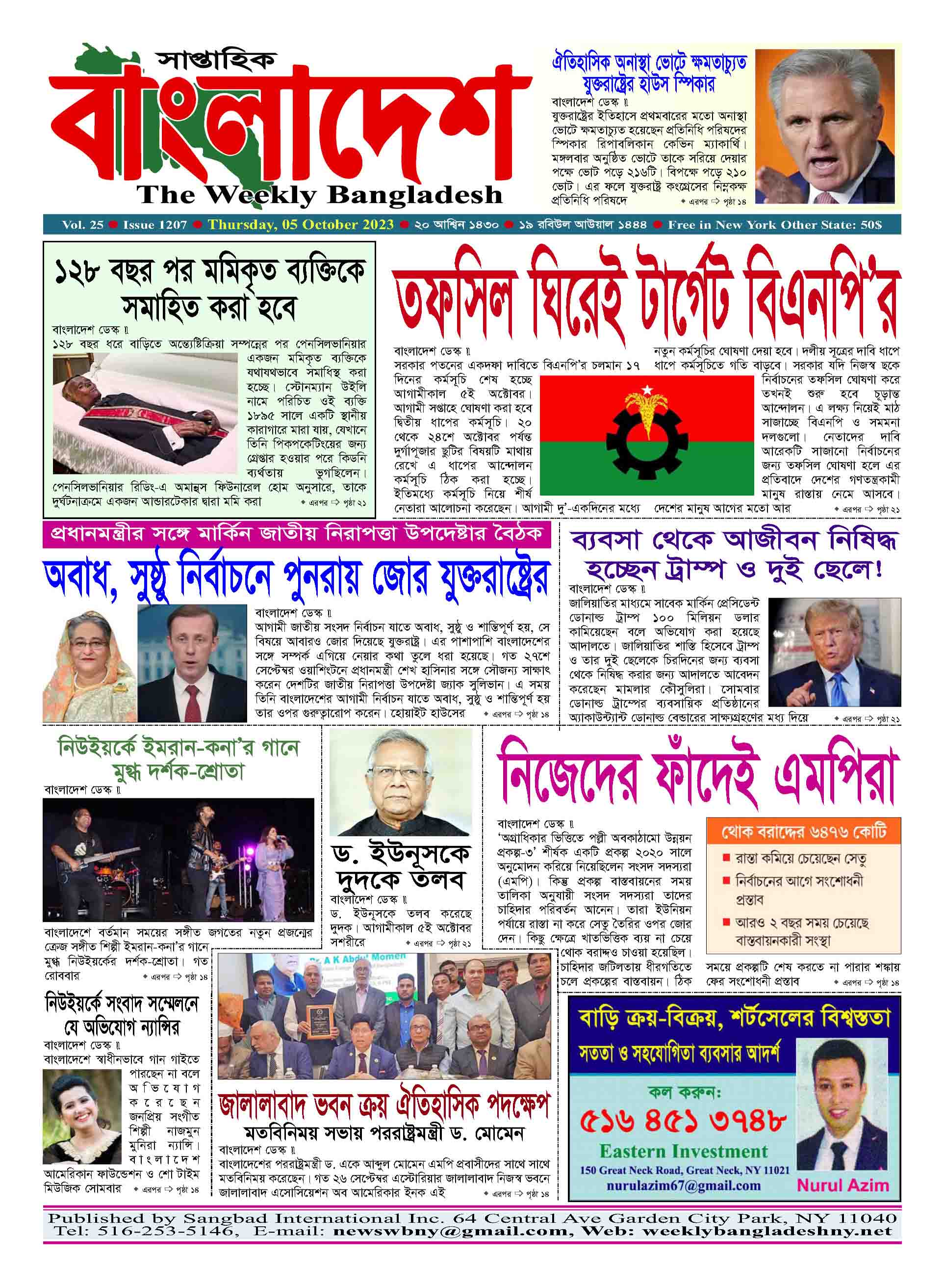শেষ পৃষ্ঠা