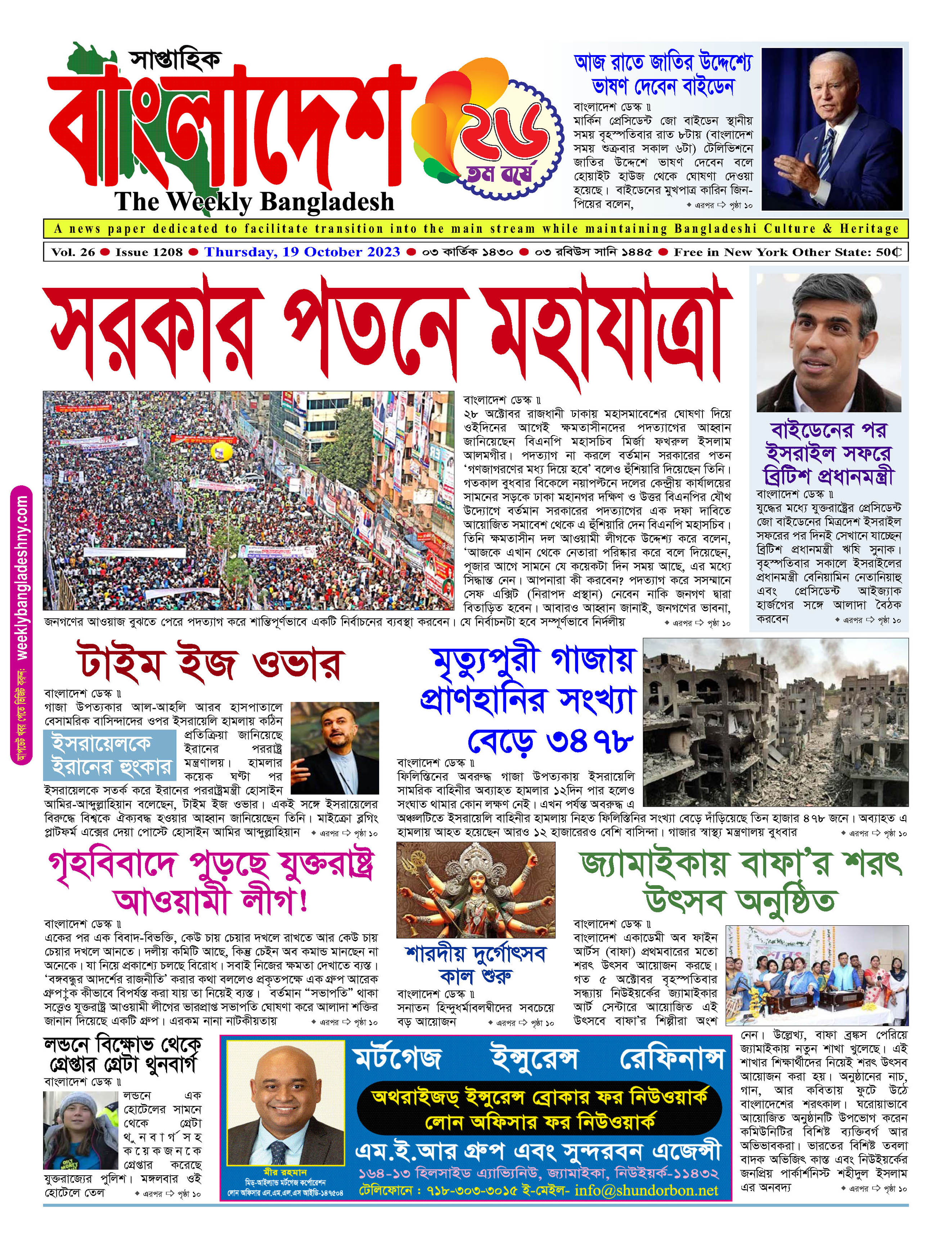 পৃষ্ঠা-১