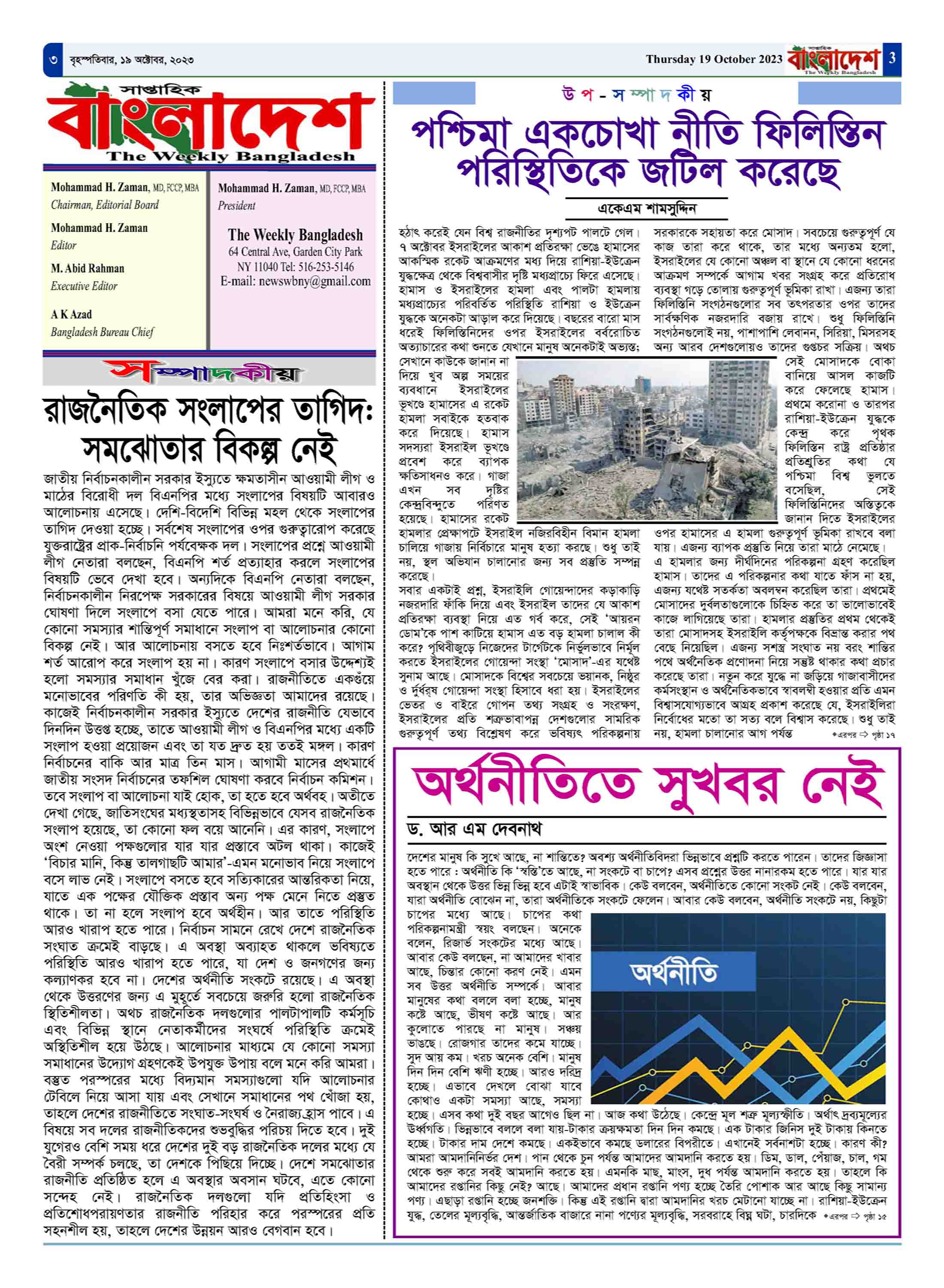 পৃষ্ঠা-৩