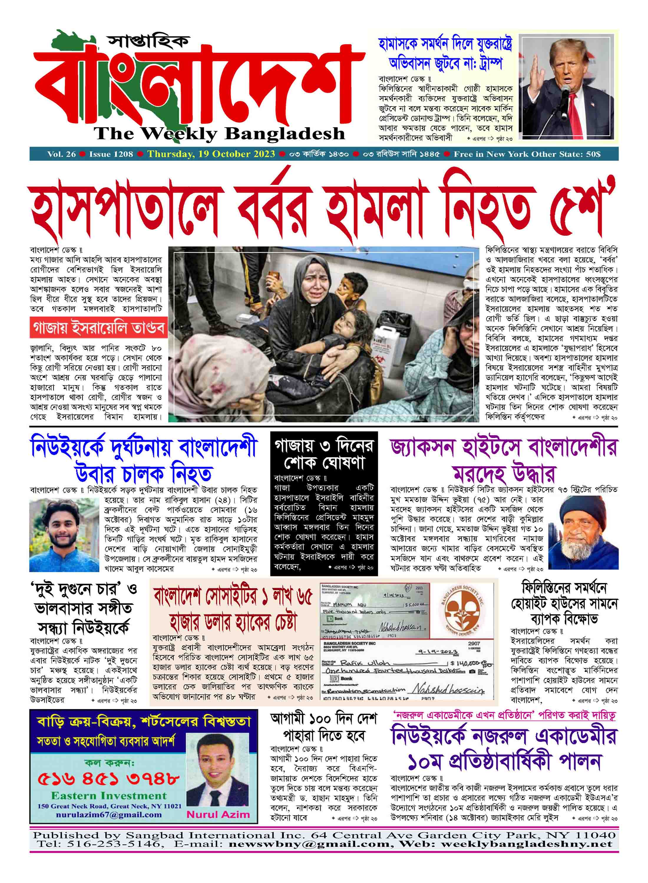 শেষ পৃষ্ঠা