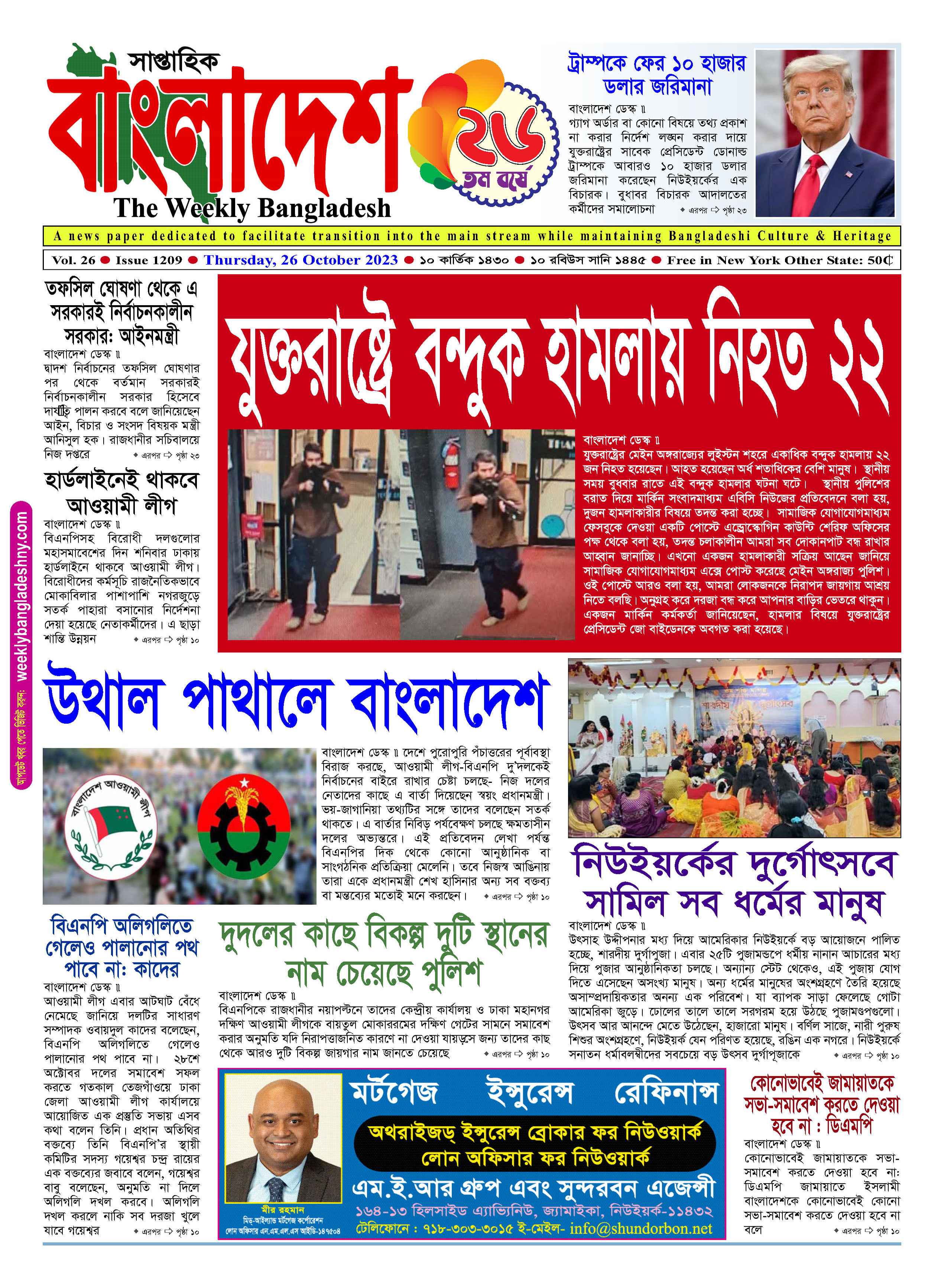 পৃষ্ঠা-১