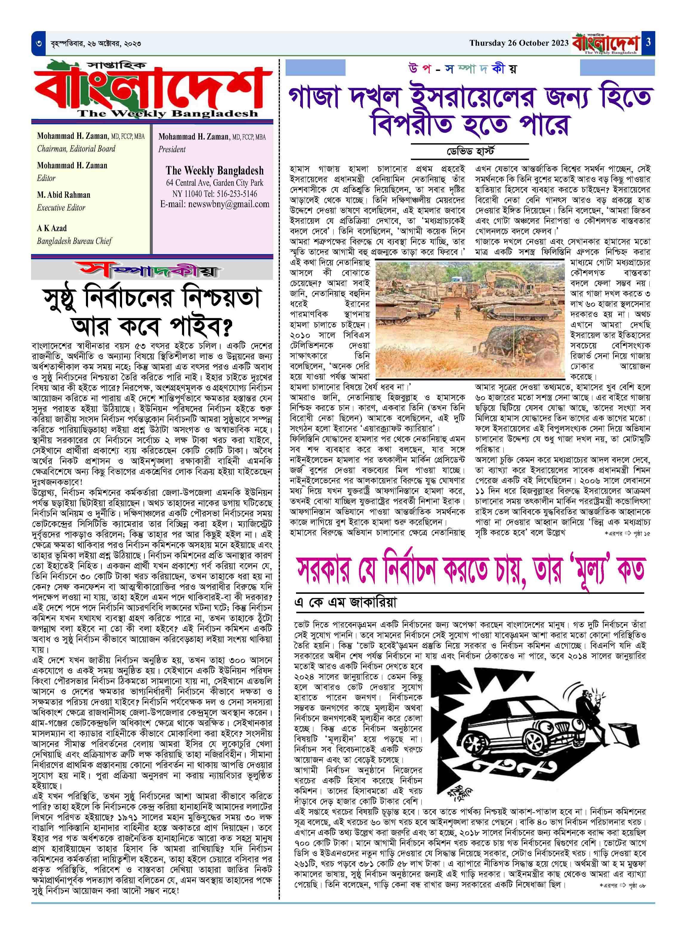 পৃষ্ঠা-৩