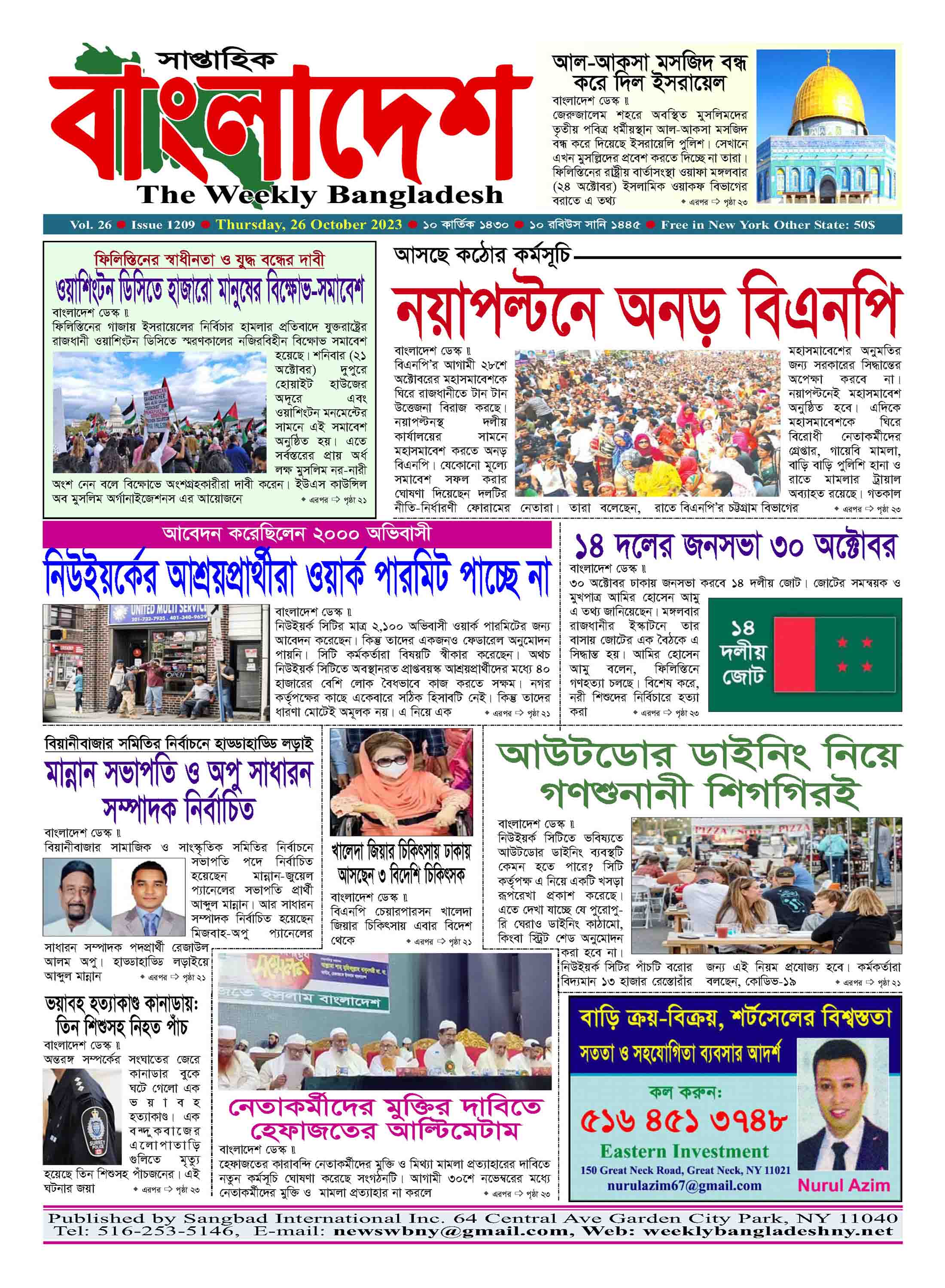 শেষ পৃষ্ঠা