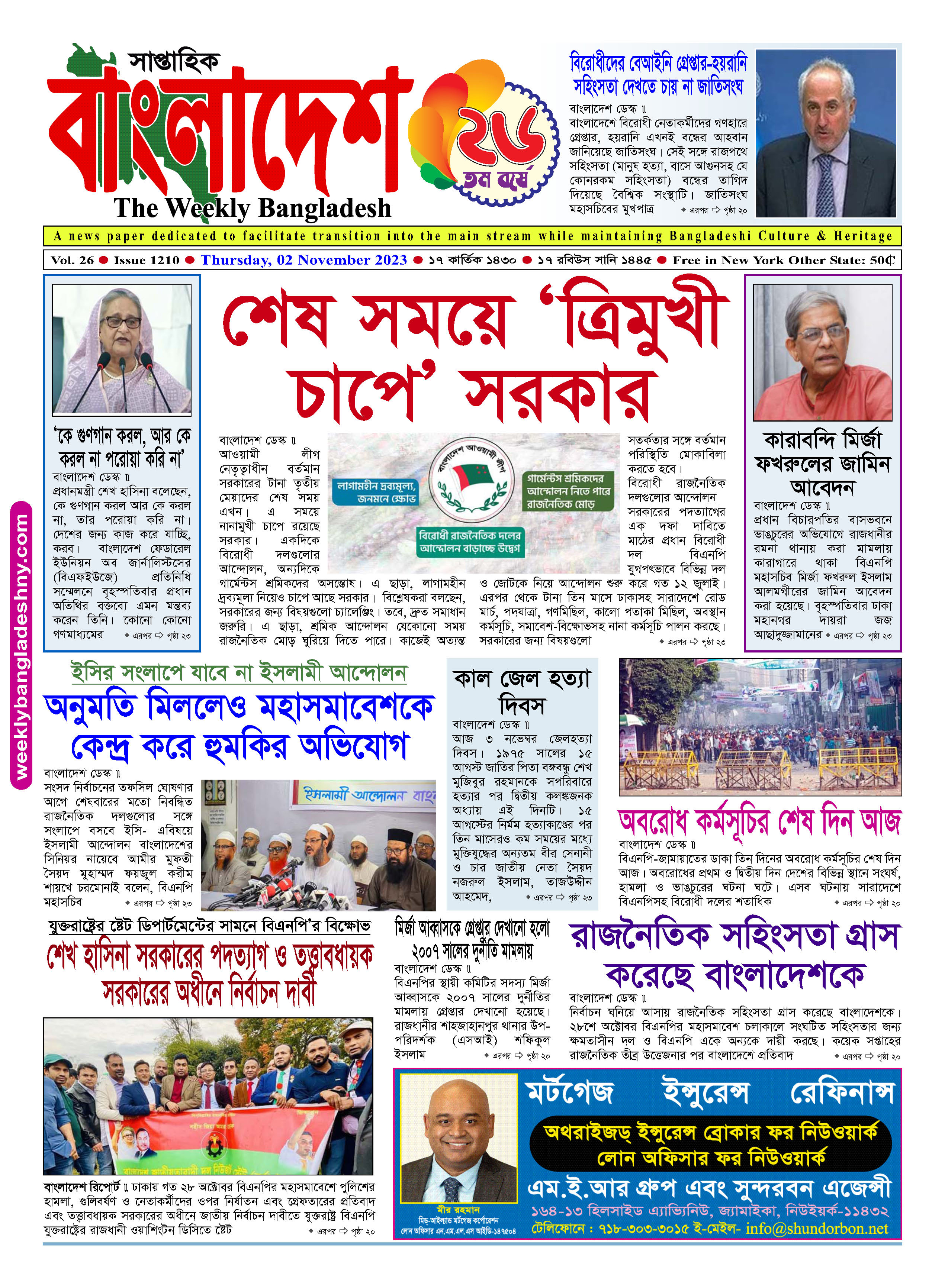 পৃষ্ঠা-১