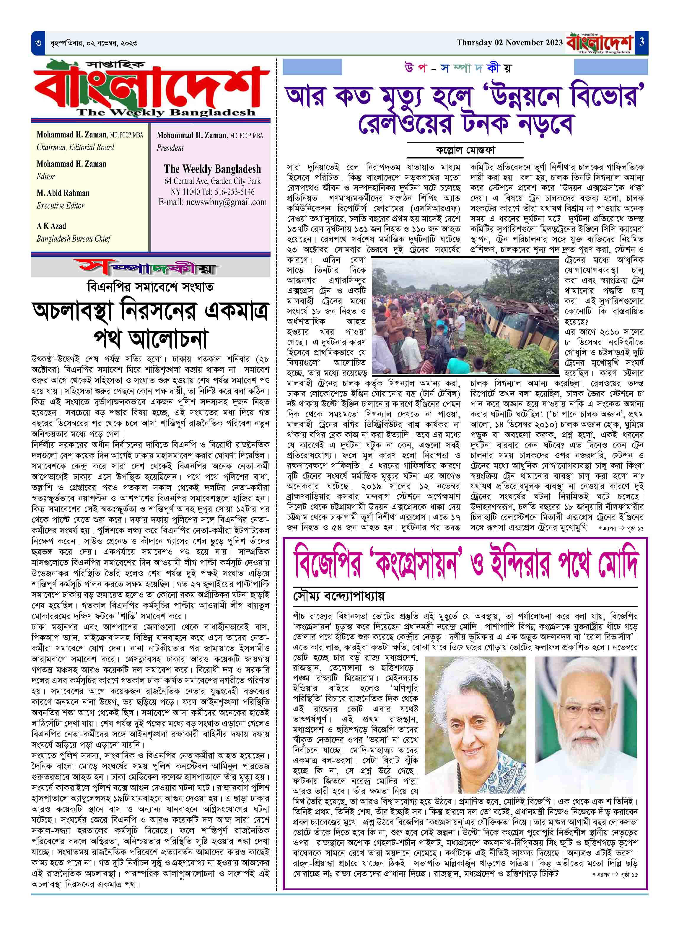 পৃষ্ঠা-৩