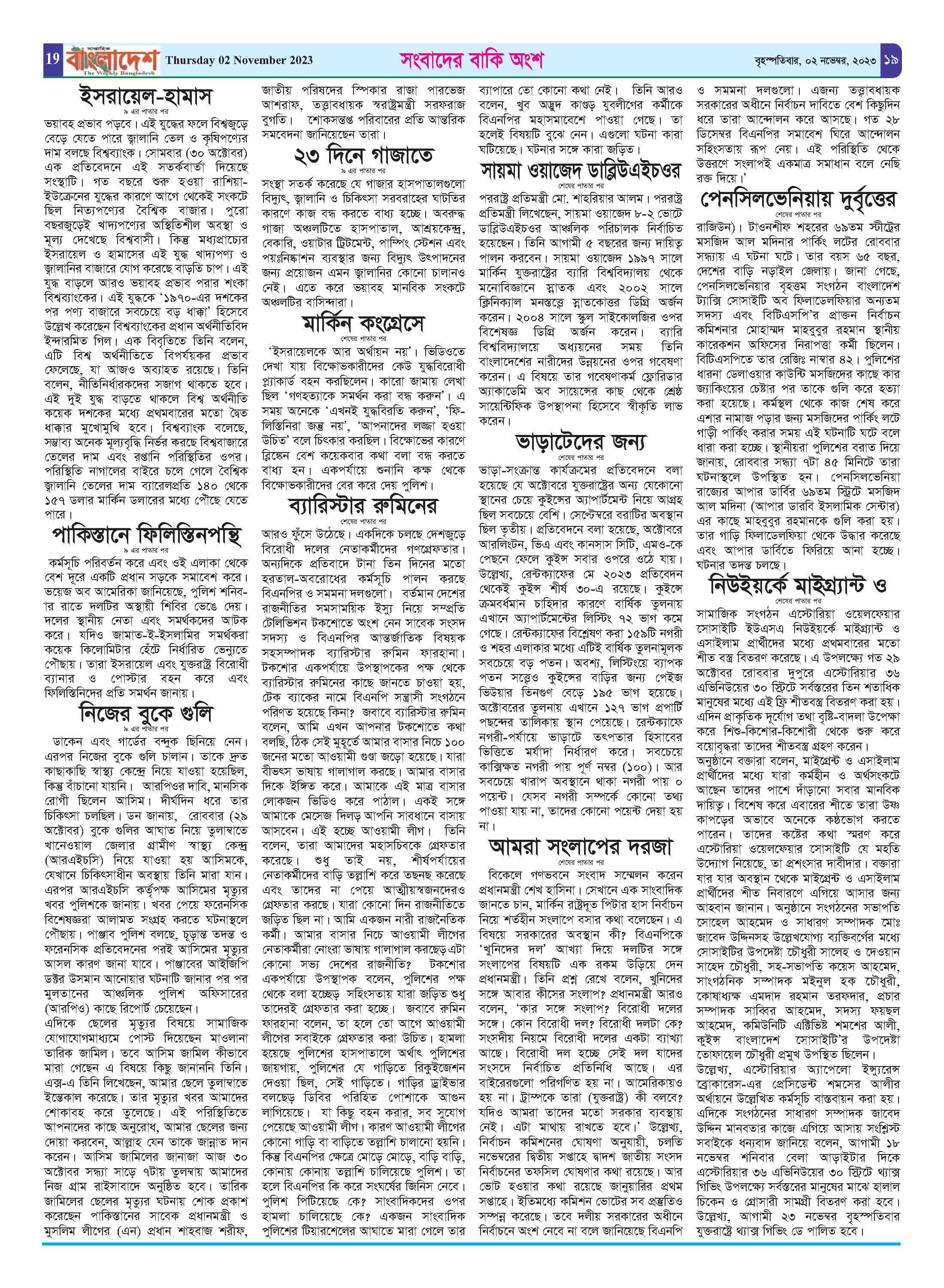 পৃষ্ঠা-১৯