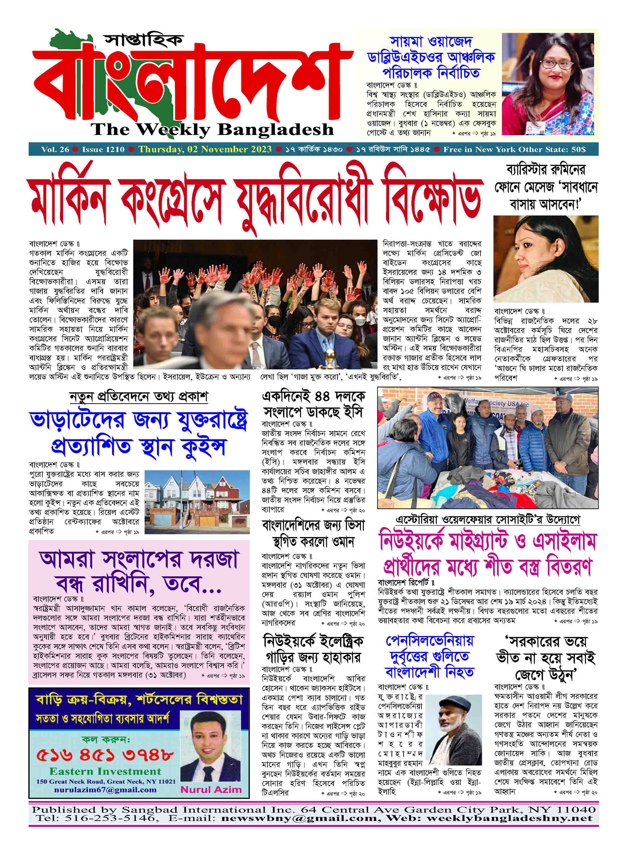শেষ পৃষ্ঠা